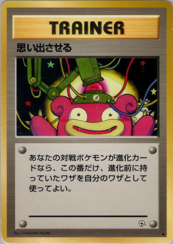 Recall card from Leaders' Stadium