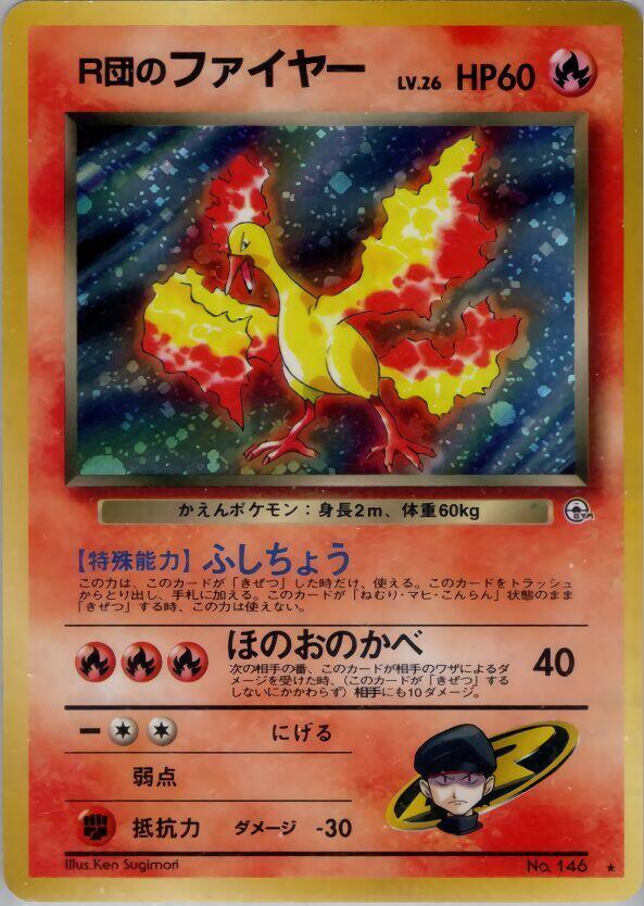 Rocket's Moltres card from Leaders' Stadium