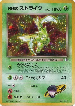 Rocket's Scyther card from Leaders' Stadium