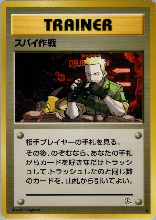 Secret Mission card from Leaders' Stadium
