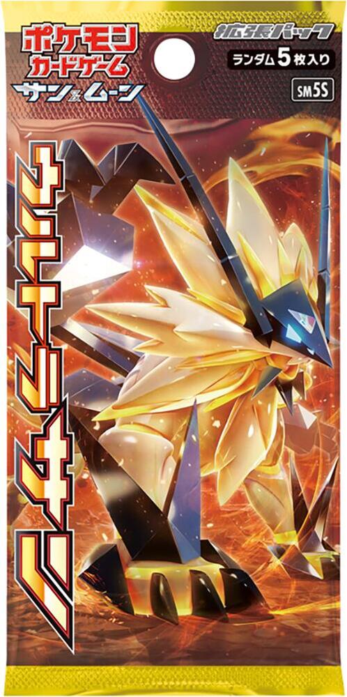 Ultra Sun Booster Pack card from SM5S: Ultra Sun