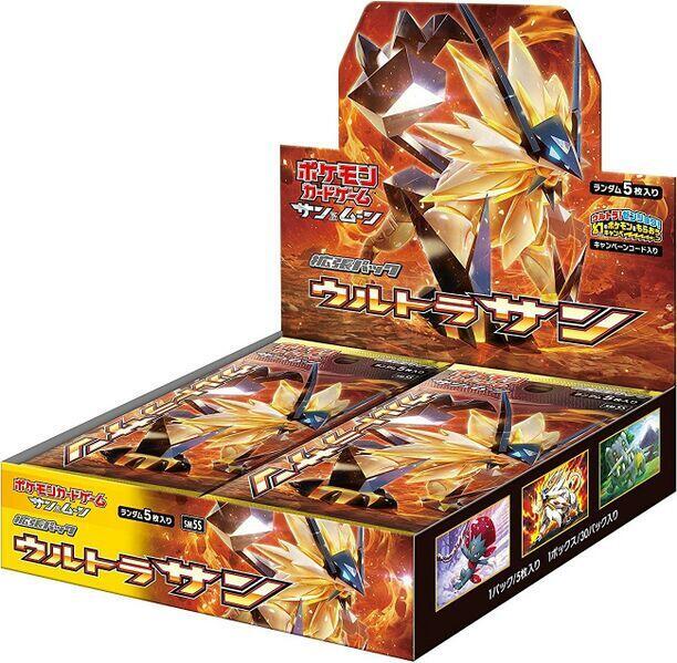 Ultra Sun Booster Box card from SM5S: Ultra Sun