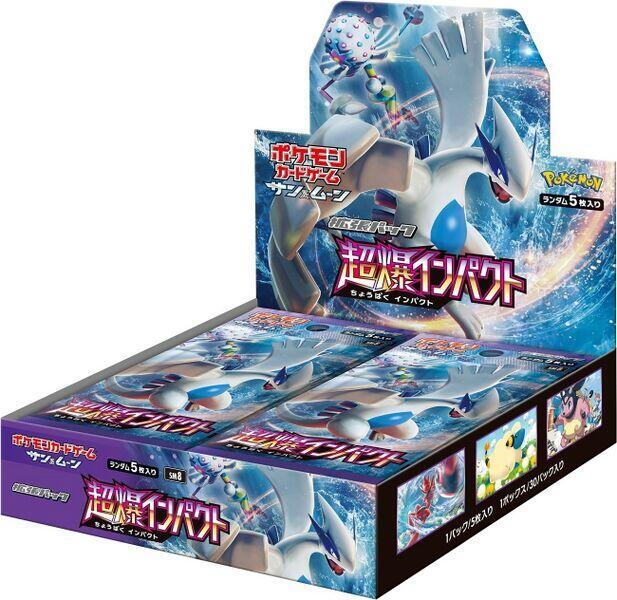 Super-Burst Impact Booster Box card from SM8: Super-Burst Impact