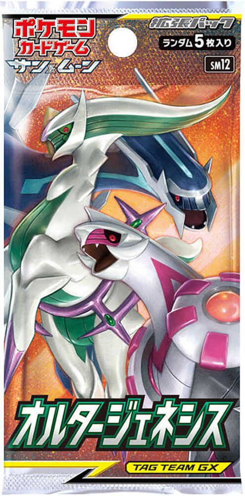 Alter Genesis Booster Pack card from SM12: Alter Genesis