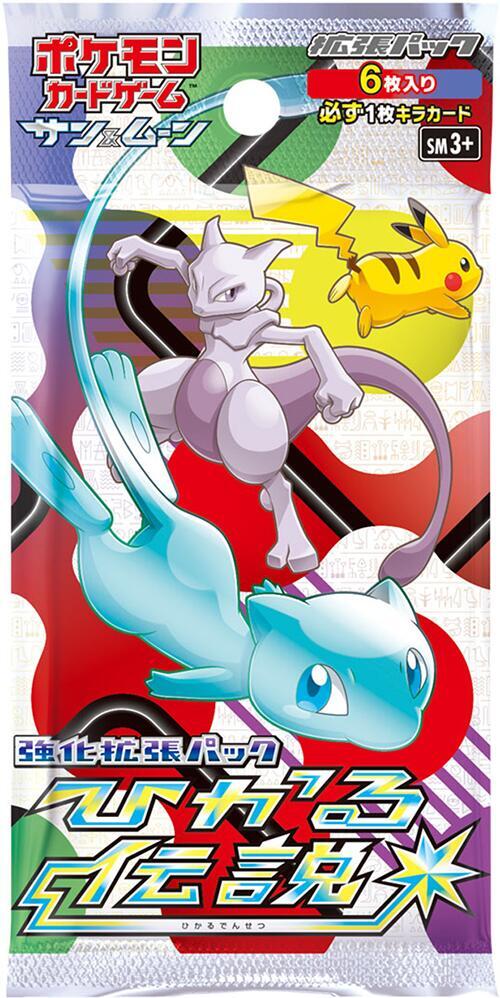 Shining Legends Booster Pack card from SM3+: Shining Legends