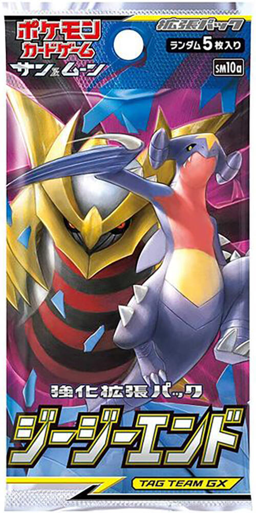 GG End Booster Pack card from SM10a: GG End