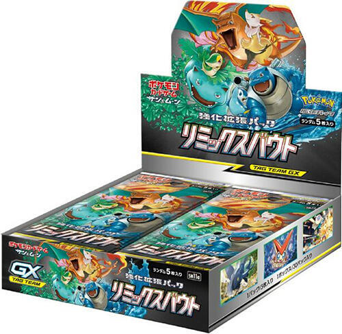 Remix Bout Booster Box card from SM11a: Remix Bout
