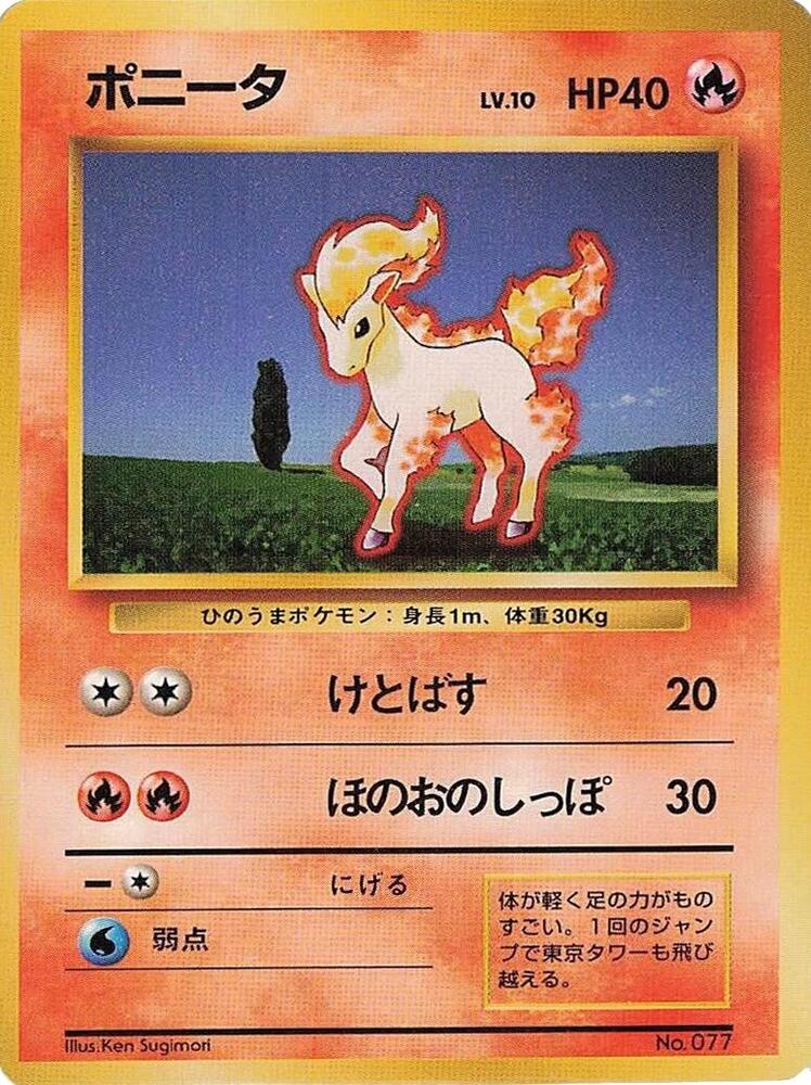 Ponyta card from Expansion Pack (No Rarity)