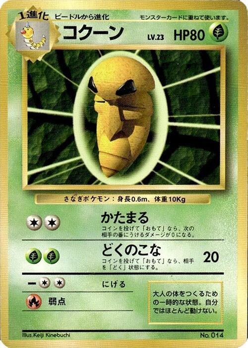 Kakuna card from Expansion Pack (No Rarity)