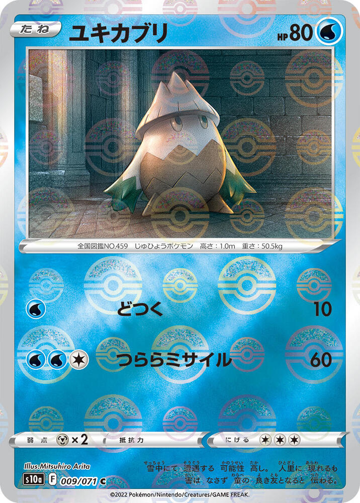 Snover (Mirror Holofoil) 009/071 card from S10a: Dark Phantasma