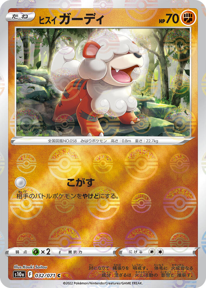 Hisuian Growlithe (Mirror Holofoil) 032/071 card from S10a: Dark Phantasma