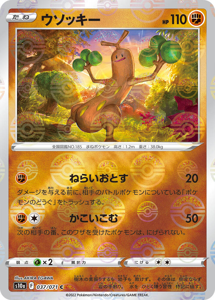 Sudowoodo (Mirror Holofoil) 037/071 card from S10a: Dark Phantasma