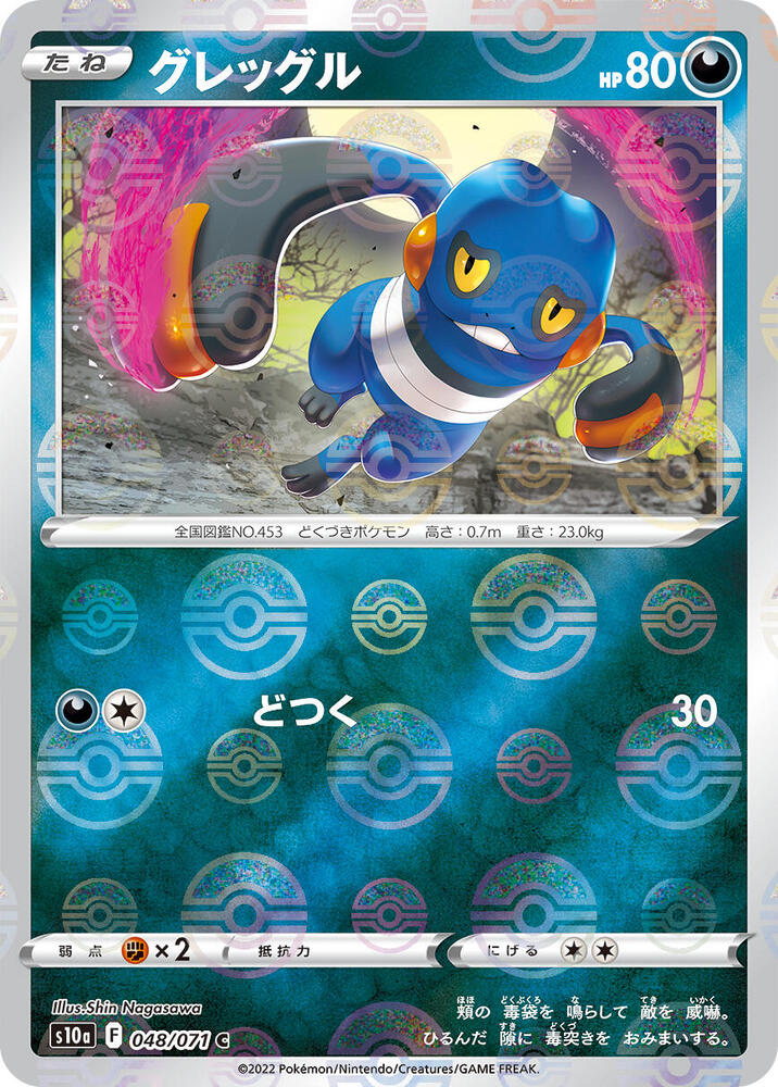 Croagunk (Mirror Holofoil) 048/071 card from S10a: Dark Phantasma