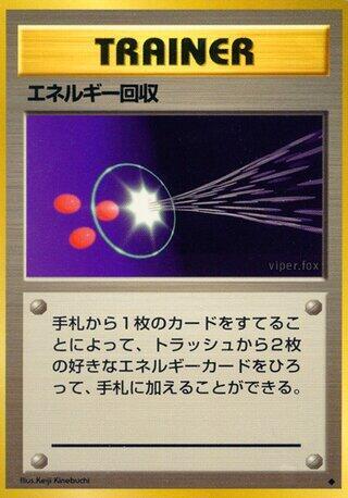 Energy Retrieval card from Expansion Pack