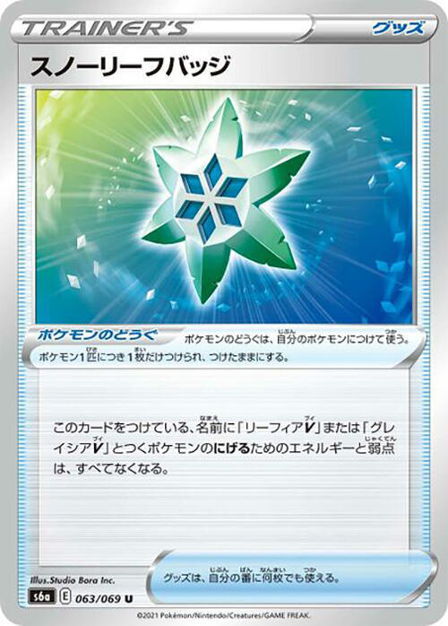 Snow Leaf Badge 063/069 card from S6a: Eevee Heroes
