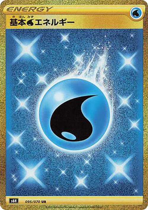Water Energy 095/070 card from S6H: Silver Lance