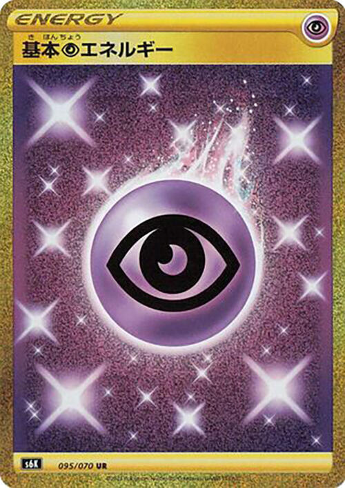 Psychic Energy 095/070 card from S6K: Jet-Black Spirit