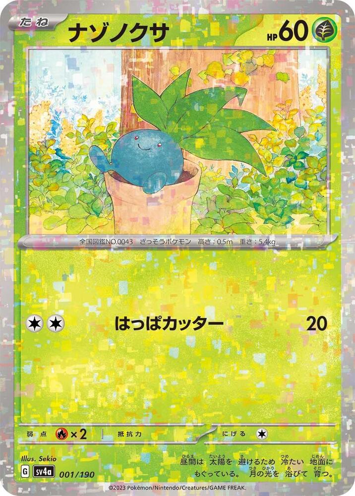 Oddish (Mirror Holofoil) 001/190 card from SV4a: Shiny Treasure ex