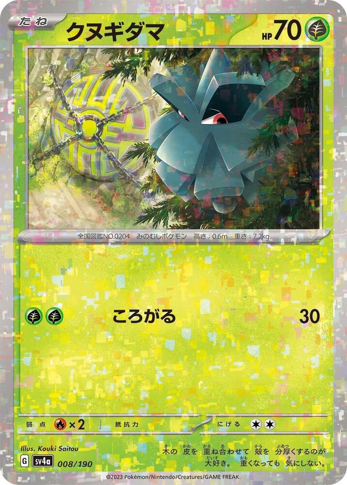 Pineco (Mirror Holofoil) 008/190 card from SV4a: Shiny Treasure ex