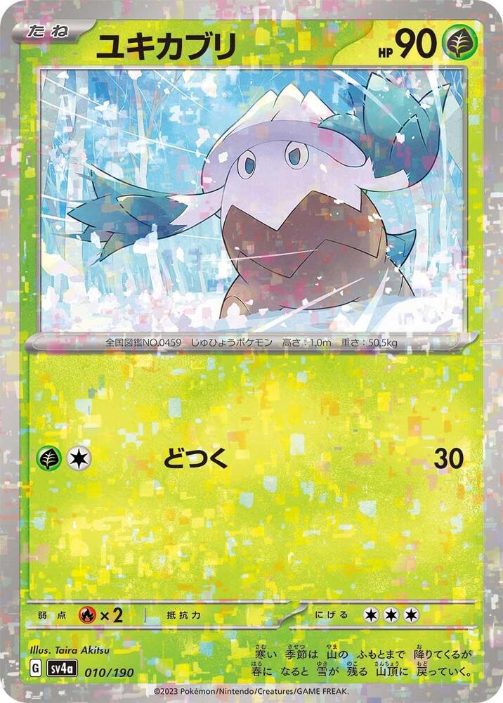 Snover (Mirror Holofoil) 010/190 card from SV4a: Shiny Treasure ex