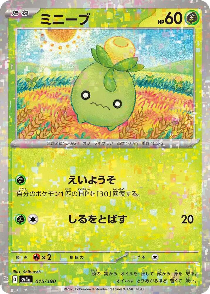 Smoliv (Mirror Holofoil) 015/190 card from SV4a: Shiny Treasure ex