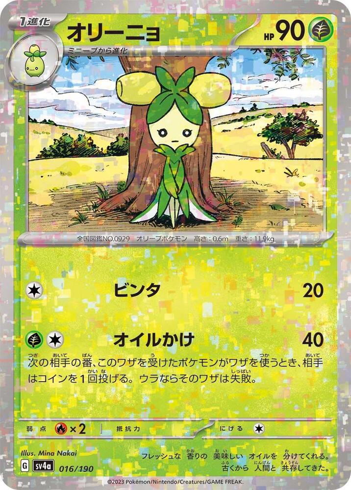 Dolliv (Mirror Holofoil) 016/190 card from SV4a: Shiny Treasure ex