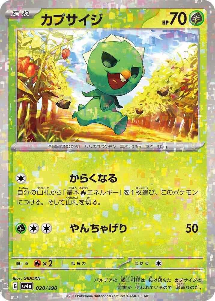 Capsakid (Mirror Holofoil) 020/190 card from SV4a: Shiny Treasure ex