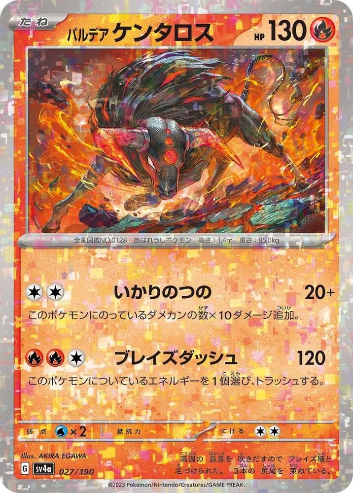 Paldean Tauros (Mirror Holofoil) 027/190 card from SV4a: Shiny Treasure ex