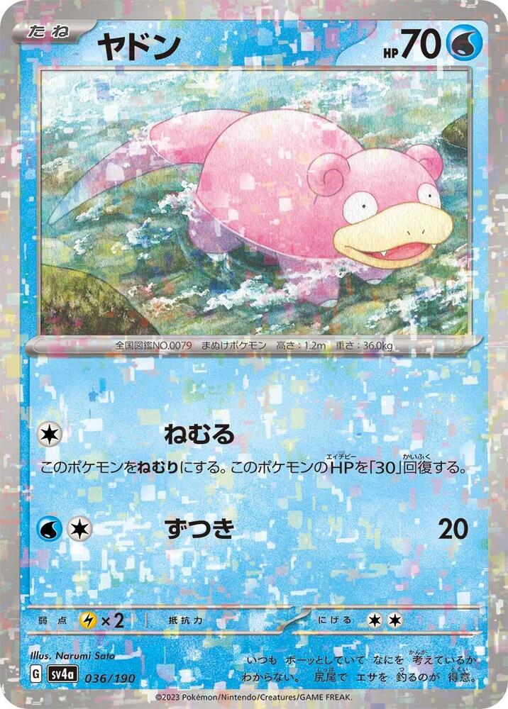 Slowpoke (Mirror Holofoil) 036/190 card from SV4a: Shiny Treasure ex