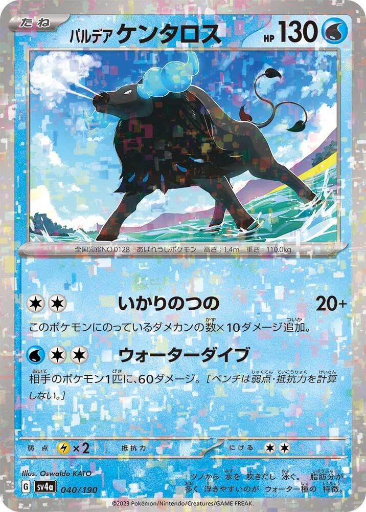 Paldean Tauros (Mirror Holofoil) 040/190 card from SV4a: Shiny Treasure ex