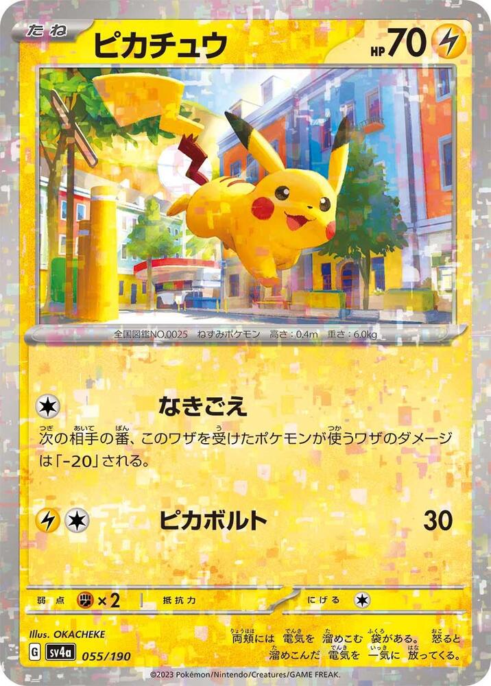 Pikachu (Mirror Holofoil) 055/190 card from SV4a: Shiny Treasure ex