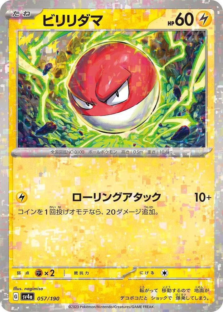 Voltorb (Mirror Holofoil) 057/190 card from SV4a: Shiny Treasure ex