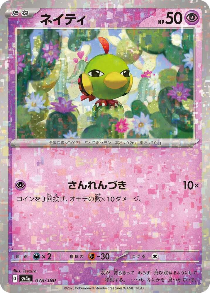 Natu (Mirror Holofoil) 078/190 card from SV4a: Shiny Treasure ex