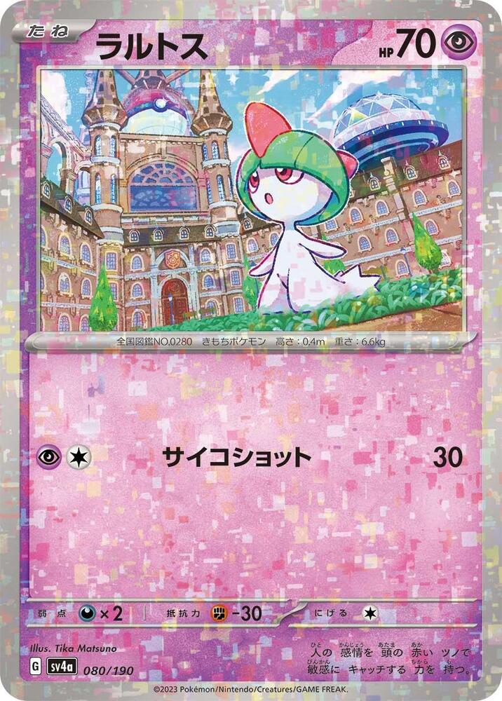 Ralts (Mirror Holofoil) 080/190 card from SV4a: Shiny Treasure ex