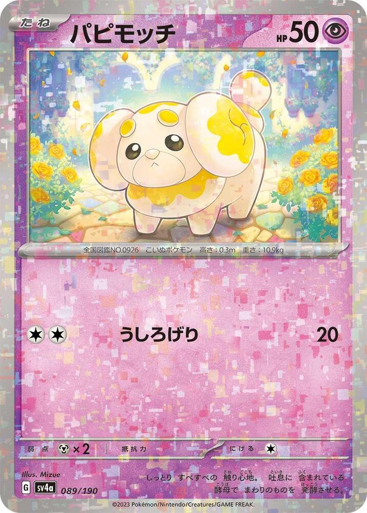 Fidough (Mirror Holofoil) 089/190 card from SV4a: Shiny Treasure ex