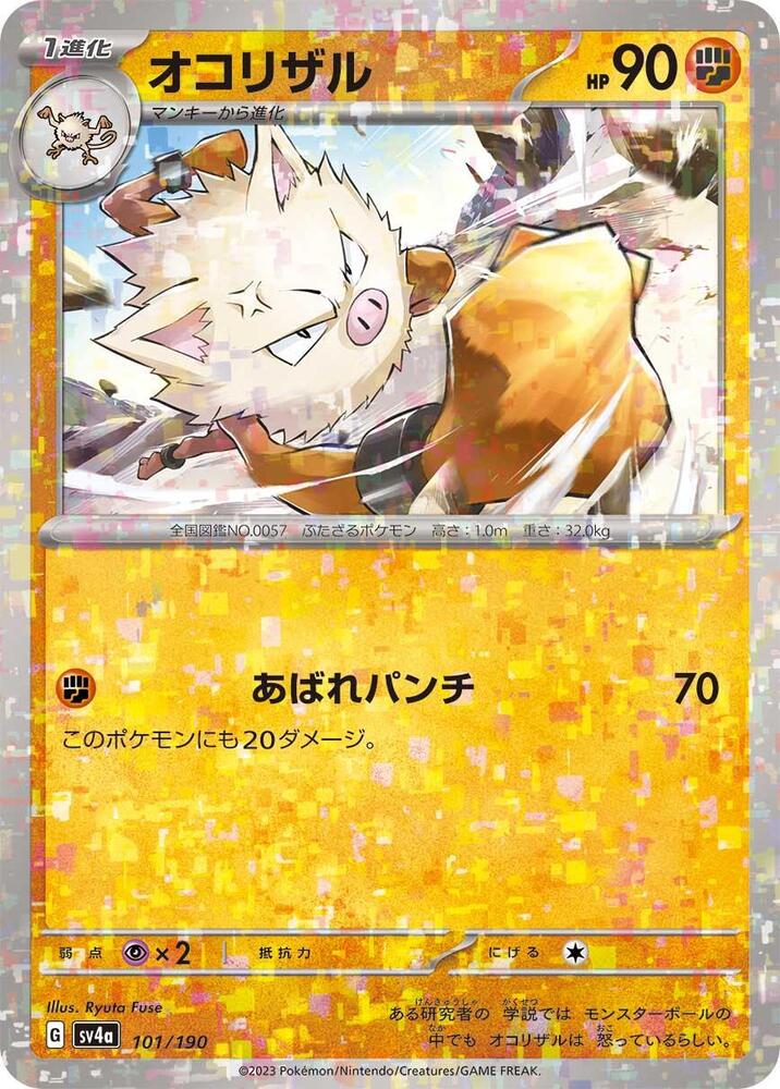 Primeape (Mirror Holofoil) 101/190 card from SV4a: Shiny Treasure ex