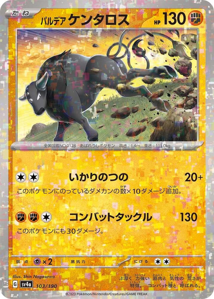 Paldean Tauros (Mirror Holofoil) 103/190 card from SV4a: Shiny Treasure ex