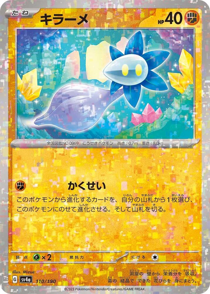 Glimmet (Mirror Holofoil) 110/190 card from SV4a: Shiny Treasure ex