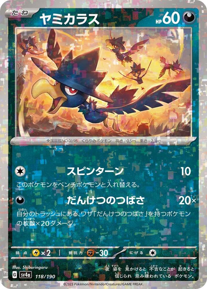 Murkrow (Mirror Holofoil) 118/190 card from SV4a: Shiny Treasure ex