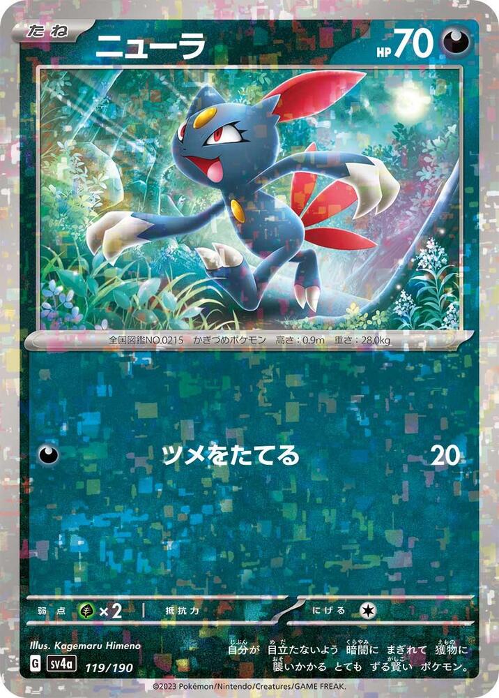 Sneasel (Mirror Holofoil) 119/190 card from SV4a: Shiny Treasure ex