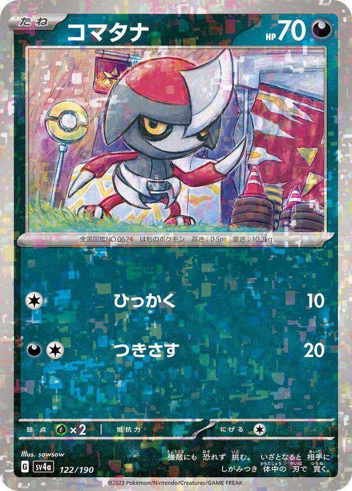 Pawniard (Mirror Holofoil) 122/190 card from SV4a: Shiny Treasure ex