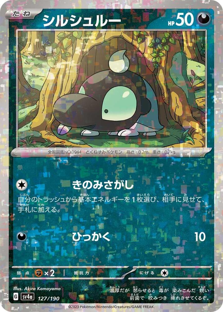 Shroodle (Mirror Holofoil) 127/190 card from SV4a: Shiny Treasure ex