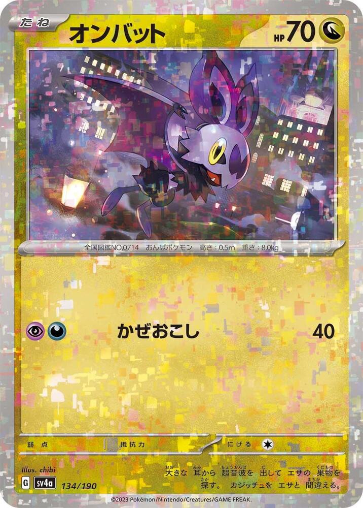Noibat (Mirror Holofoil) 134/190 card from SV4a: Shiny Treasure ex