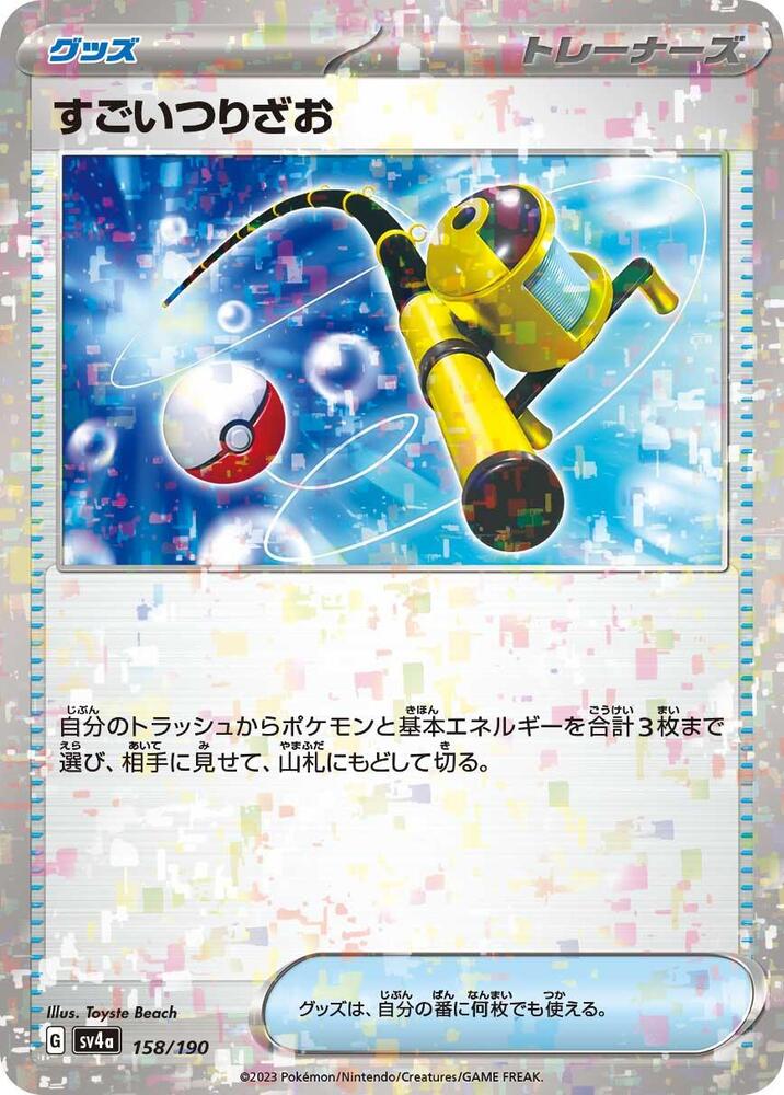 Super Rod (Mirror Holofoil) 158/190 card from SV4a: Shiny Treasure ex