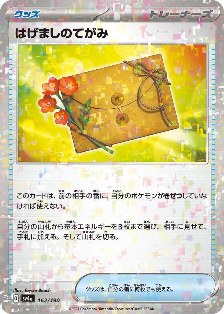 Letter of Encouragement (Mirror Holofoil) 162/190 card from SV4a: Shiny Treasure ex