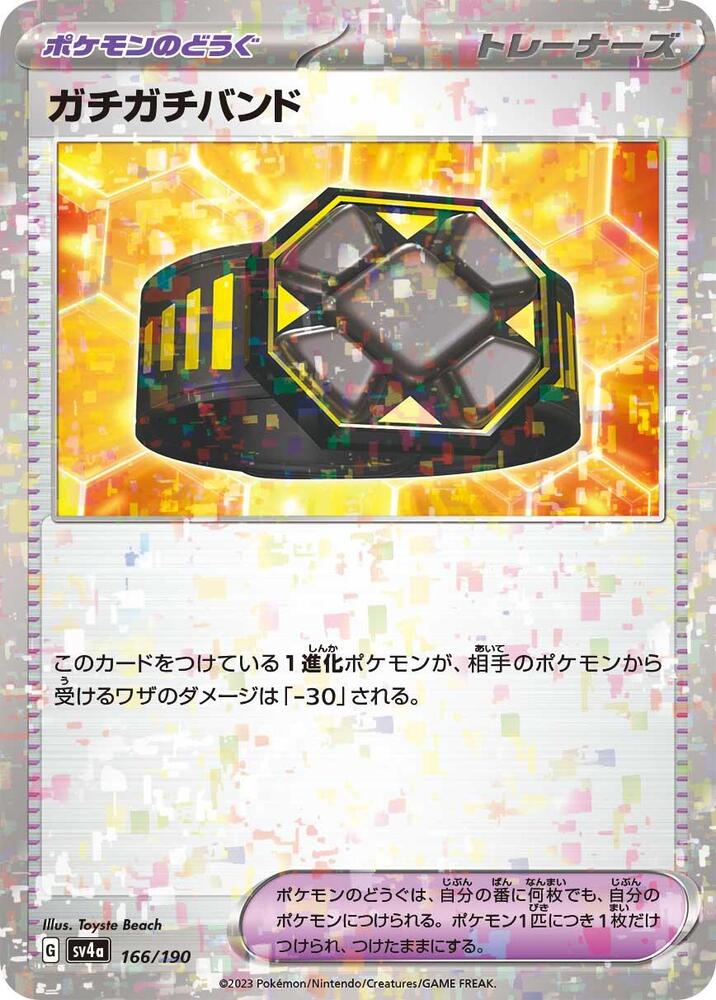 Rigid Band (Mirror Holofoil) 166/190 card from SV4a: Shiny Treasure ex