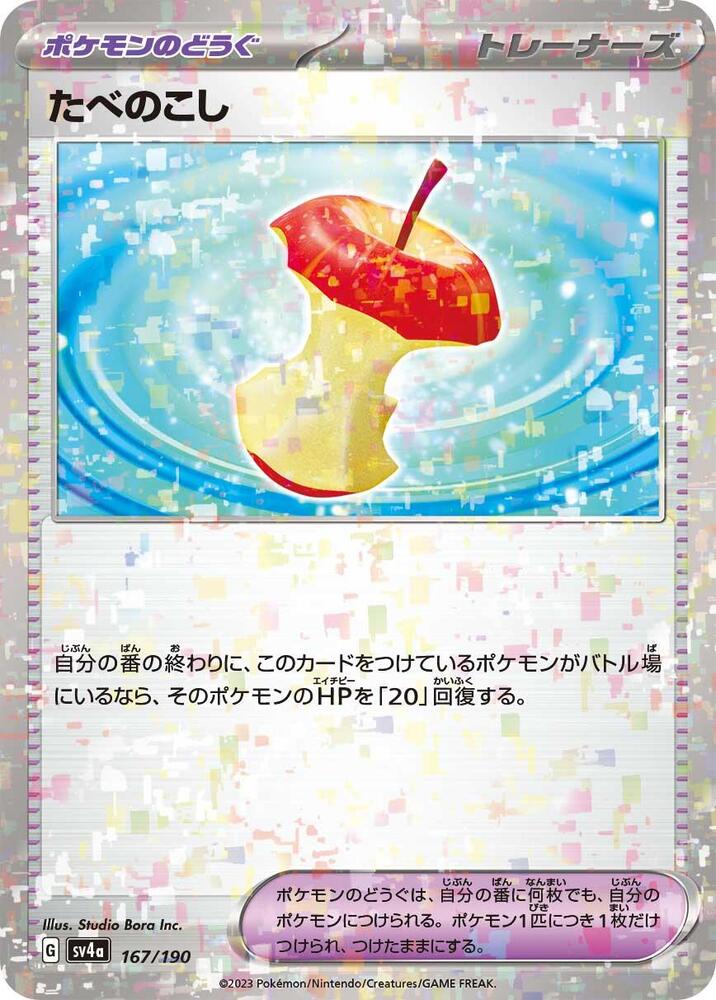 Leftovers (Mirror Holofoil) 167/190 card from SV4a: Shiny Treasure ex