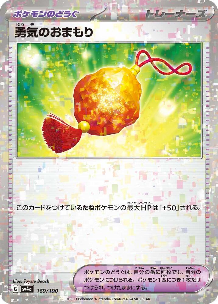 Bravery Charm (Mirror Holofoil) 169/190 card from SV4a: Shiny Treasure ex