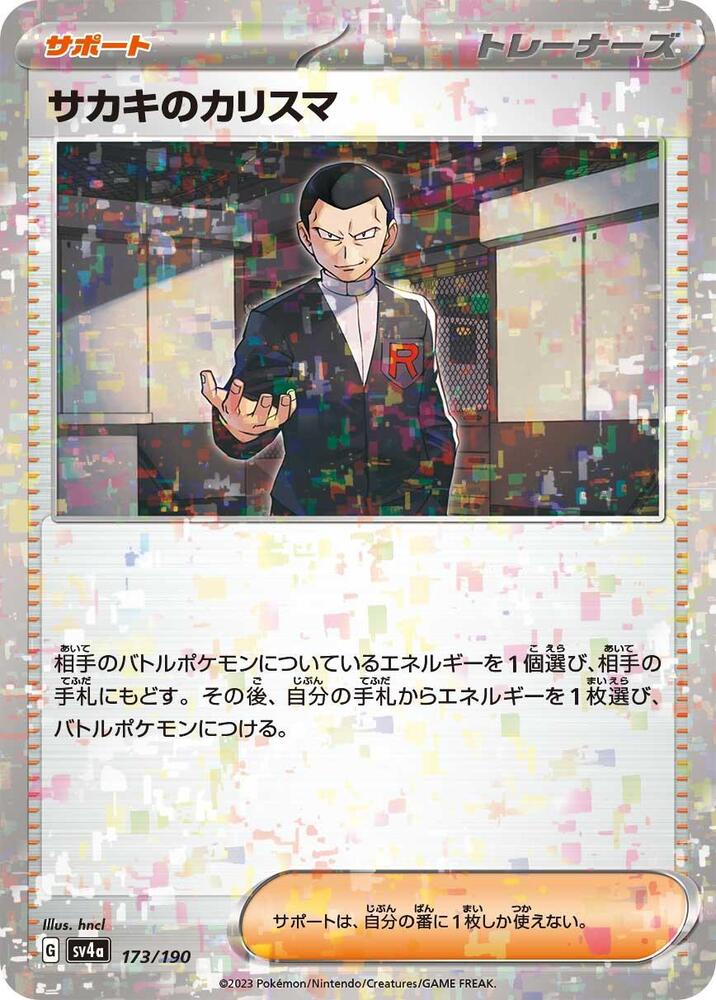 Giovanni's Charisma (Mirror Holofoil) 173/190 card from SV4a: Shiny Treasure ex