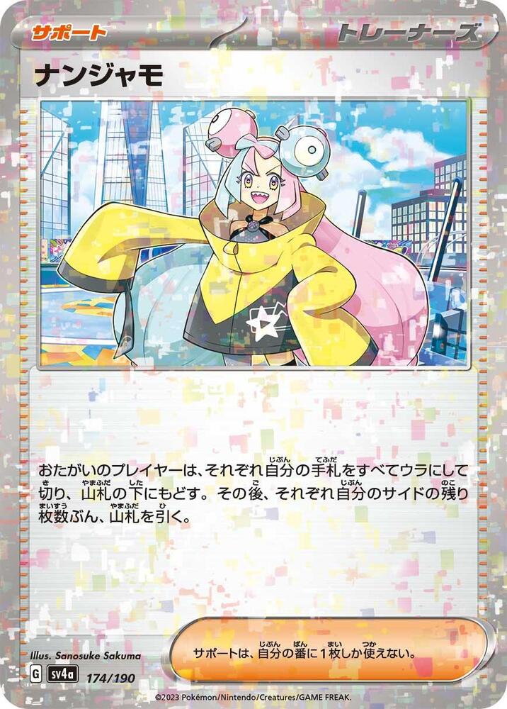 Iono (Mirror Holofoil) 174/190 card from SV4a: Shiny Treasure ex
